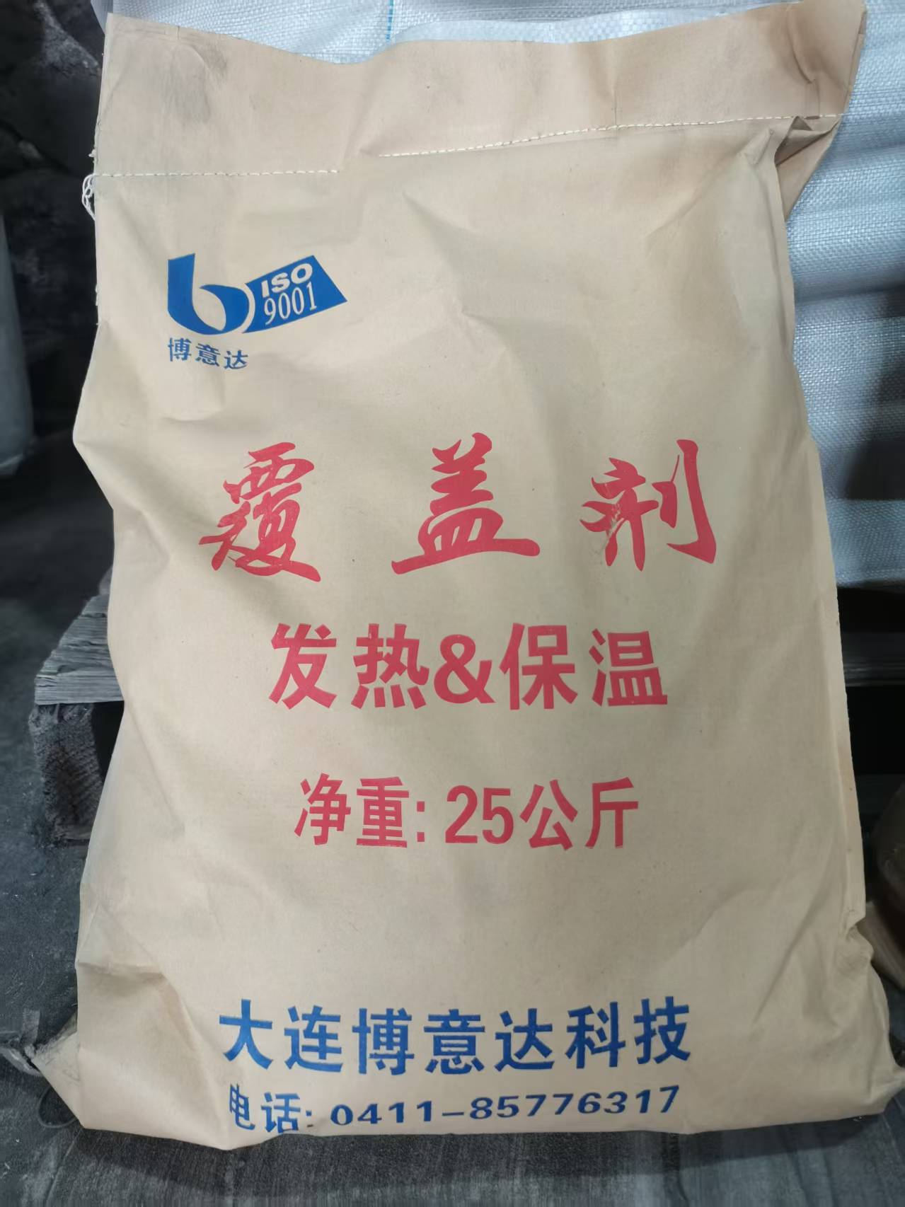 自主研發的發熱保溫覆蓋劑得到多家客戶認可